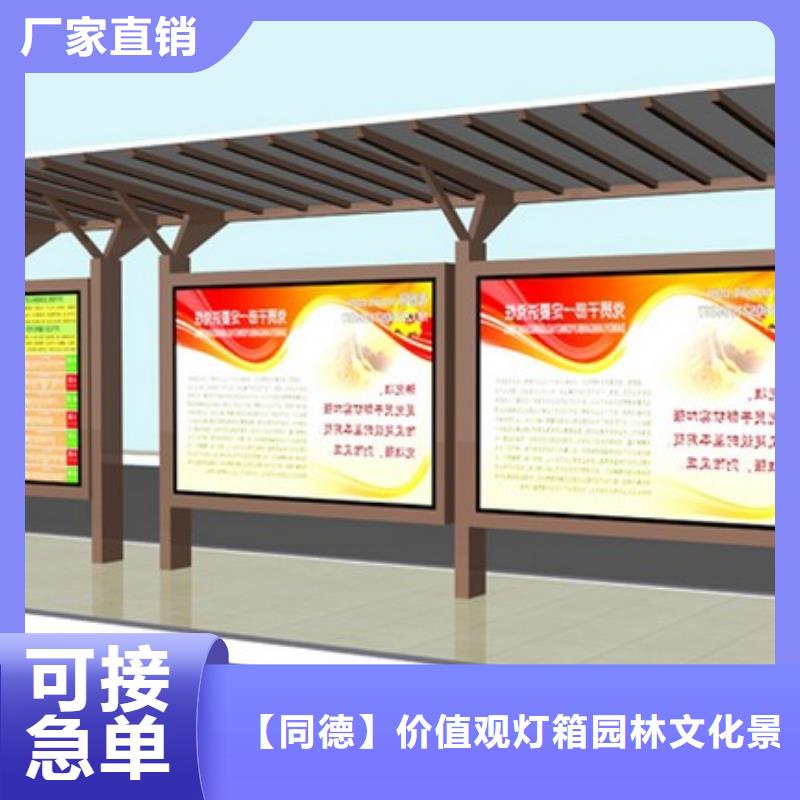 简约候车亭来厂考察