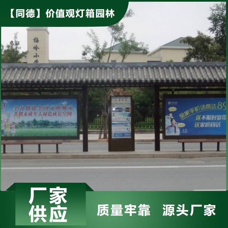 景区导视牌-视频-景区导视牌(同德)覆盖地域江西省九江市共青城|彭泽|南昌|景德镇|新余|上饶|吉安|宜春