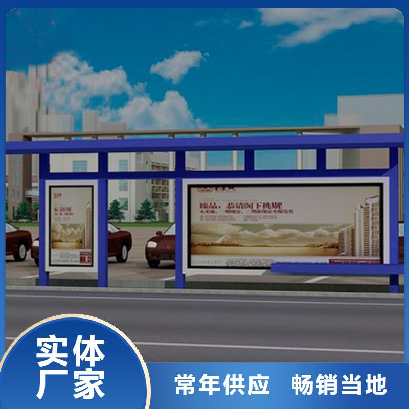 道路站牌候车亭欢迎订购