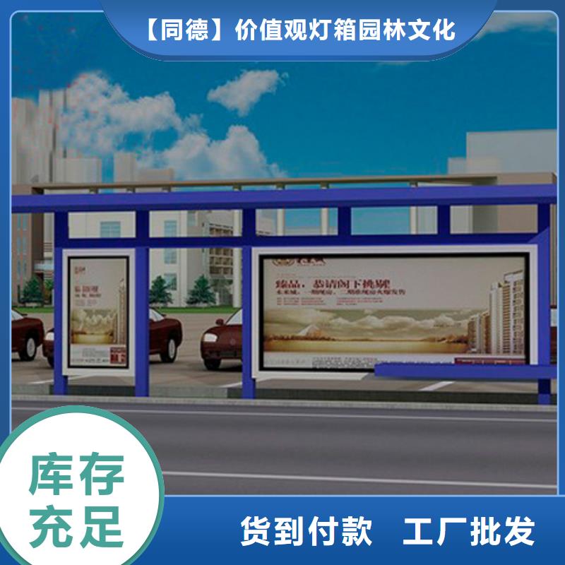 智能候车亭施工团队