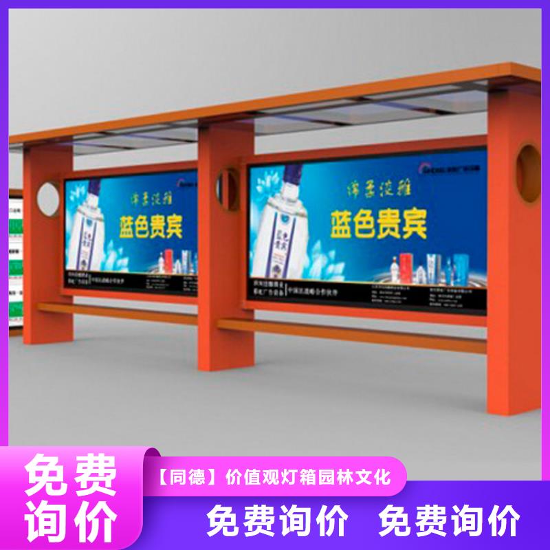 三沙市城镇巴士候车亭货源充足