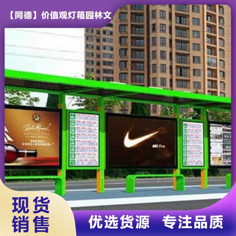 不锈钢候车亭生产厂家