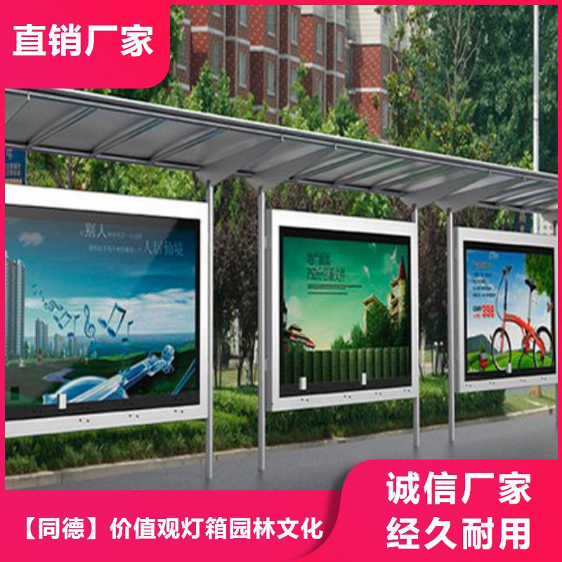 太阳能候车亭售后完善