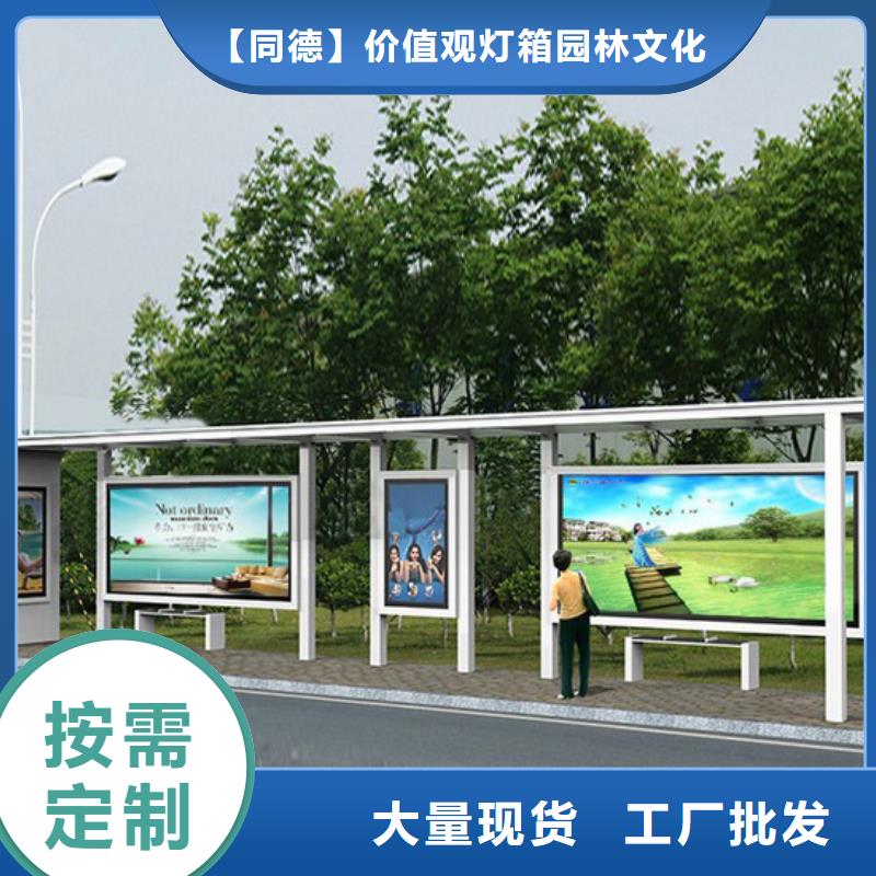 简约候车亭来厂考察