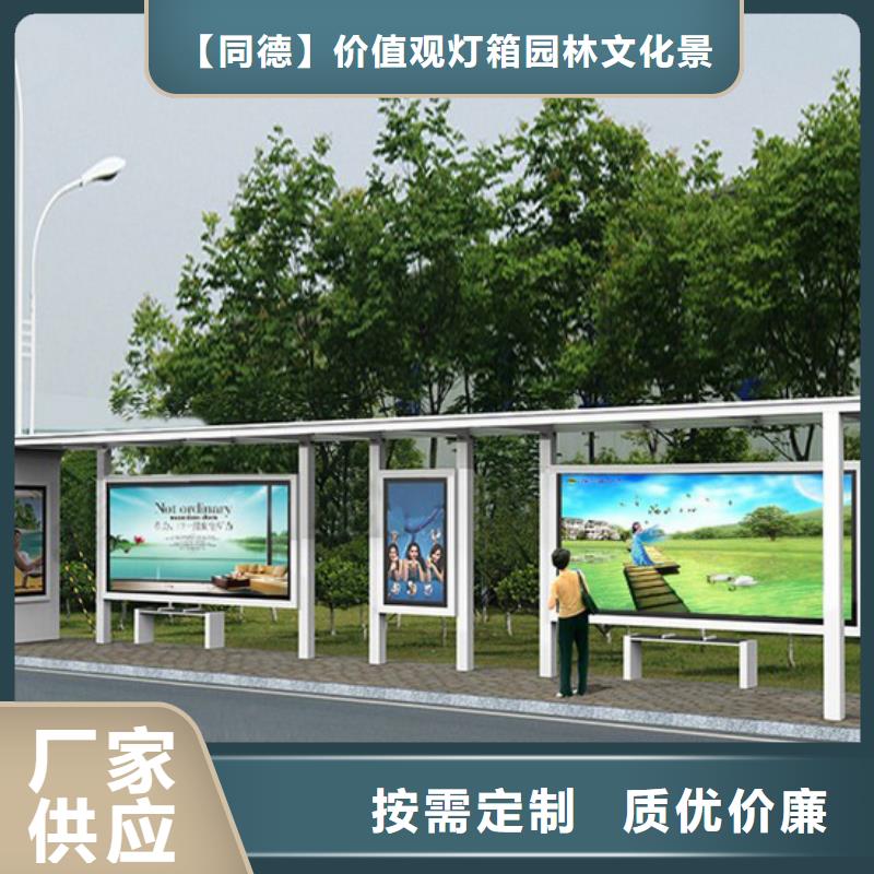 太阳能候车亭售后完善