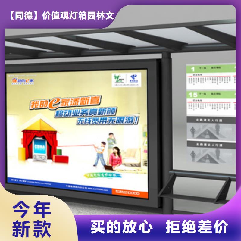 智能候车亭施工团队