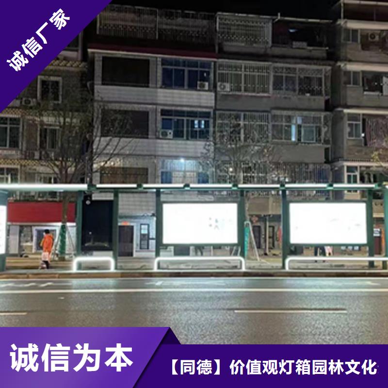 候车亭公交站台择优