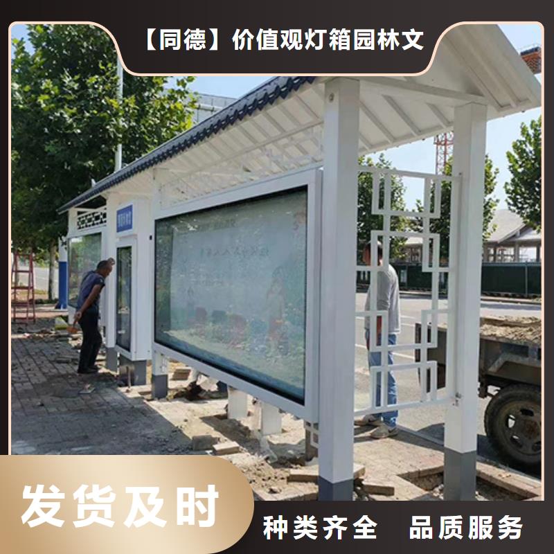 乡村公交站台源头好货
