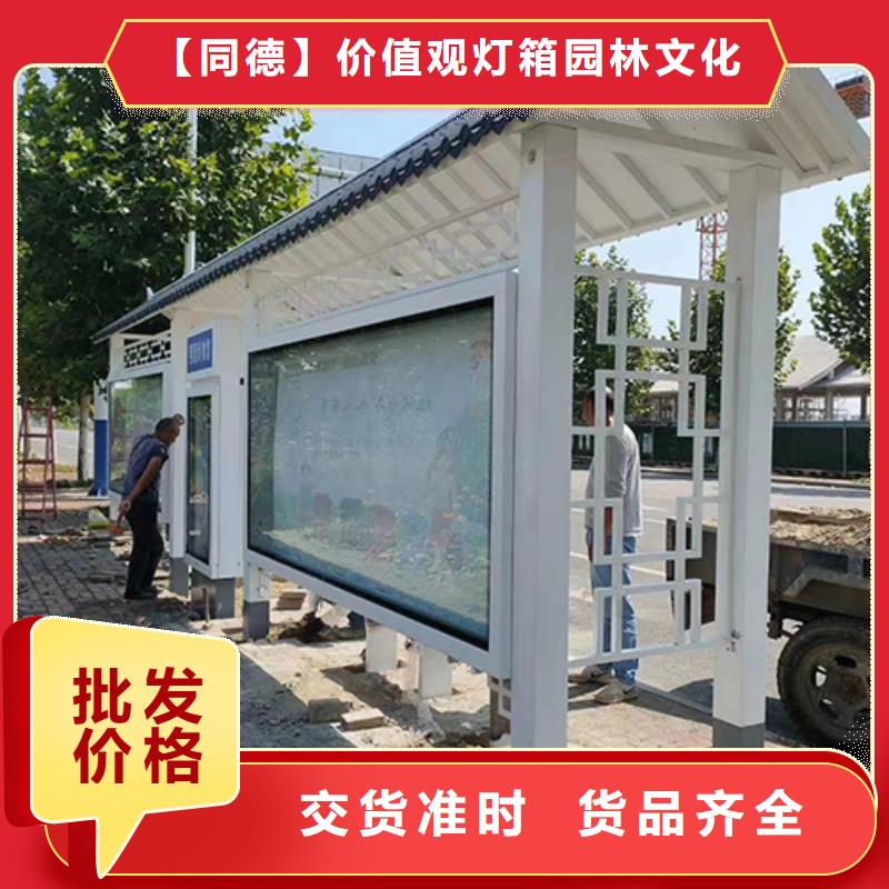 简约公交站台销售