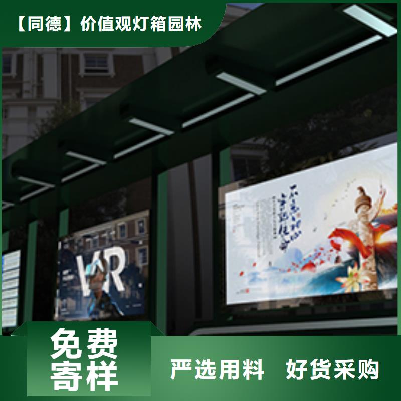 仿古公交站台来样定制