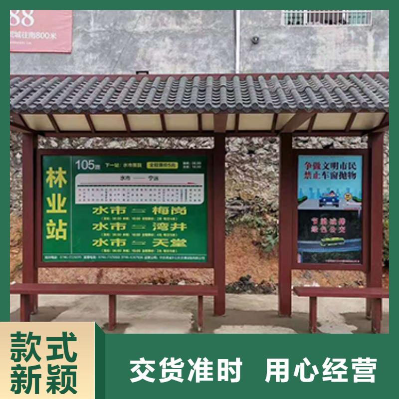 仿古公交站台值得信赖