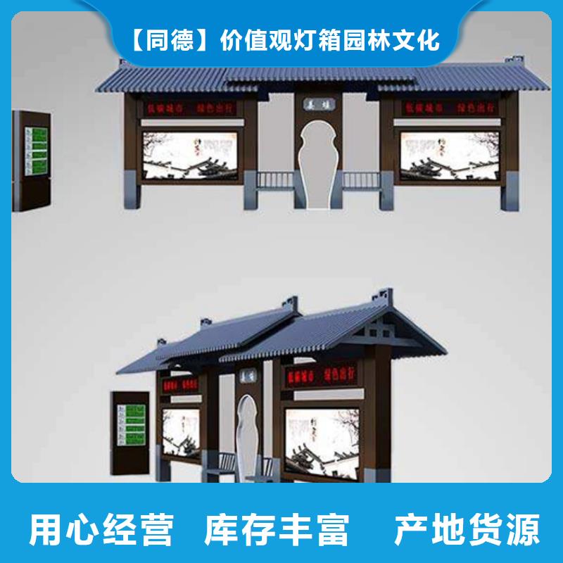 智慧公交站台设计