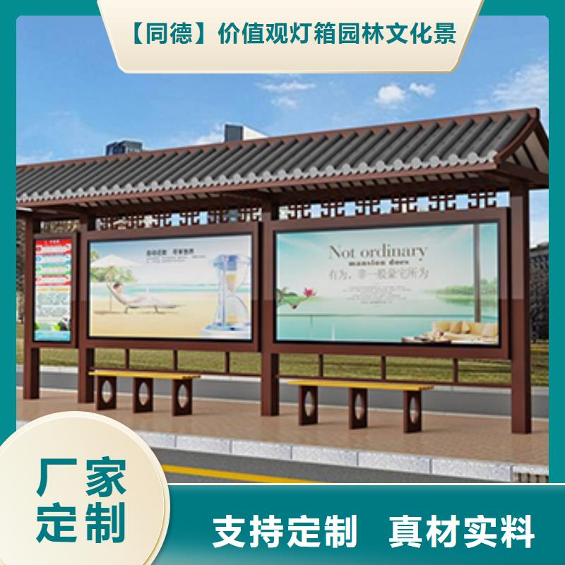 候车亭公交站台来图定制