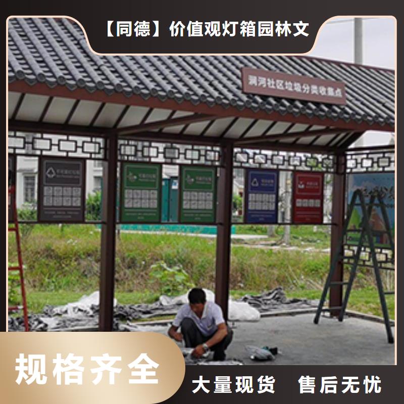 智慧公交站台设计