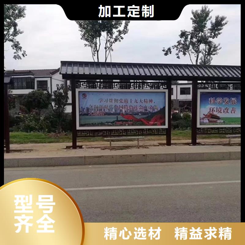 乡镇公交站台信赖