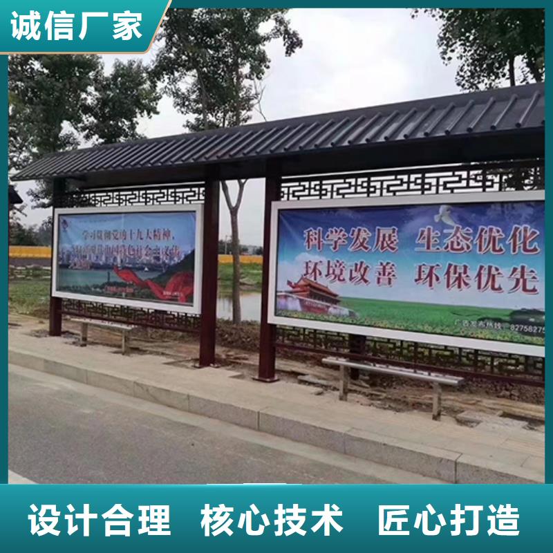 复古公交站台信赖