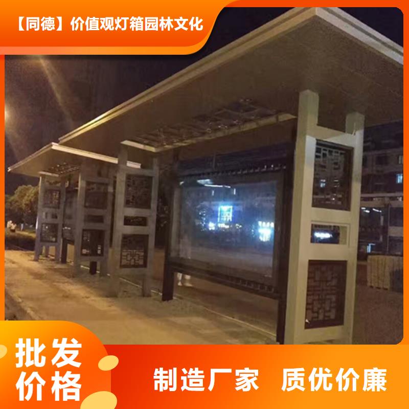 景区导视牌-视频-黑龙江省哈尔滨市|松北|平房|大庆|鹤岗|牡丹江|大兴安岭|黑河|绥化景区导视牌-同德
