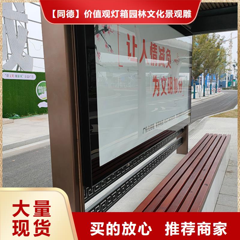 城市公交车站台全国发货