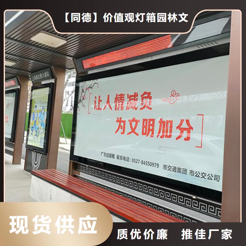 仿古公交站台来样定制