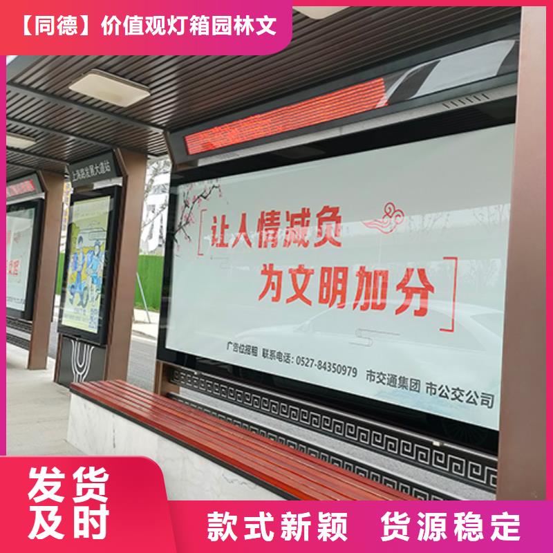 乡镇公交站台来图定制
