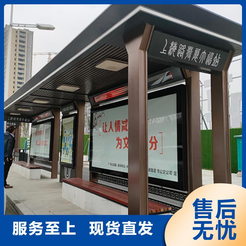 复古公交站台信赖