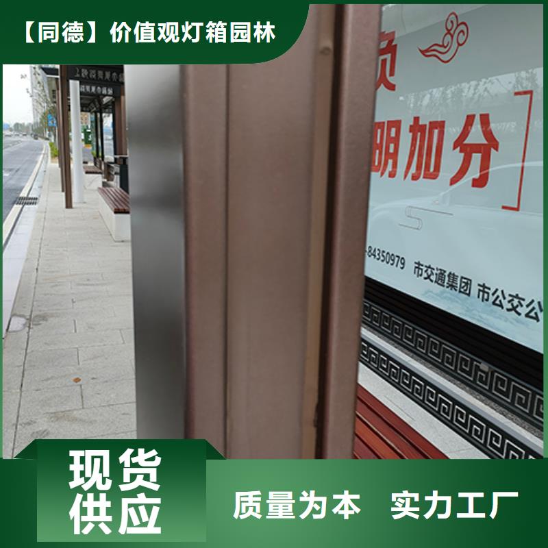 景区导视牌-视频-黑龙江省哈尔滨市|松北|平房|大庆|鹤岗|牡丹江|大兴安岭|黑河|绥化景区导视牌-同德