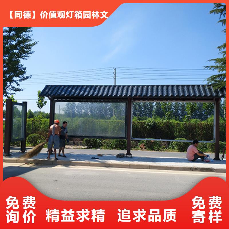 公交车站台社区垃圾房大量现货供应