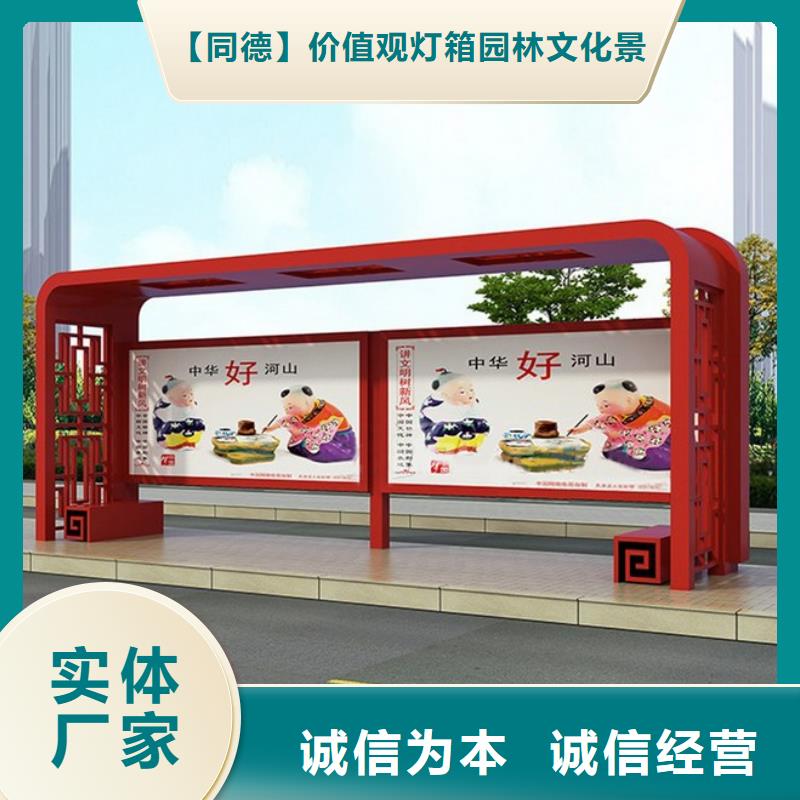 仿古公交站台来样定制