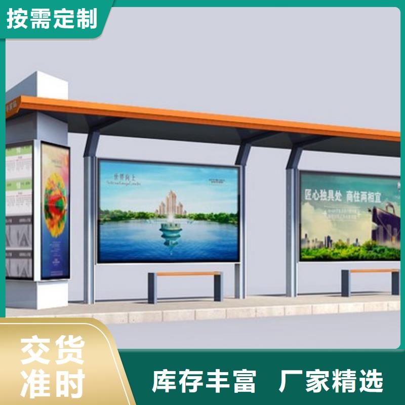 智慧公交站台承接