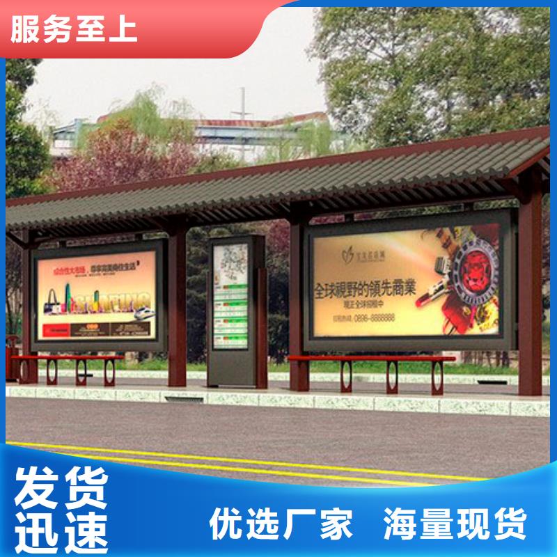 乡镇公交站台信赖