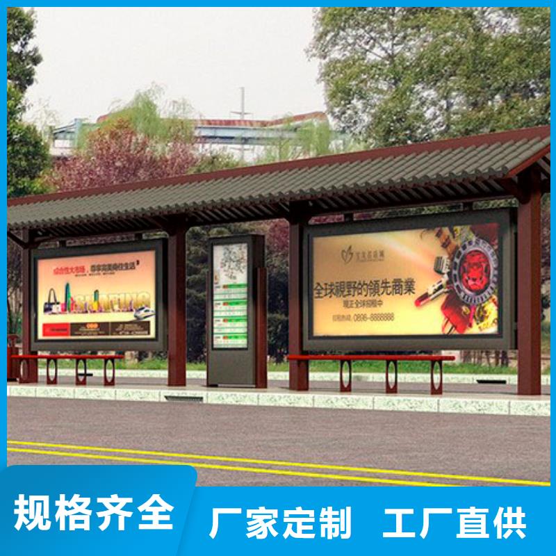 智慧公交站台设计