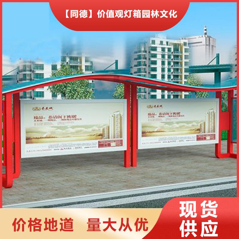 户外公交站台厂家供应