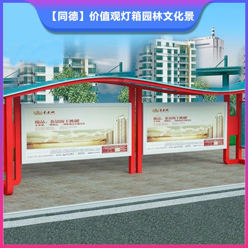 户外公交站台厂家供应