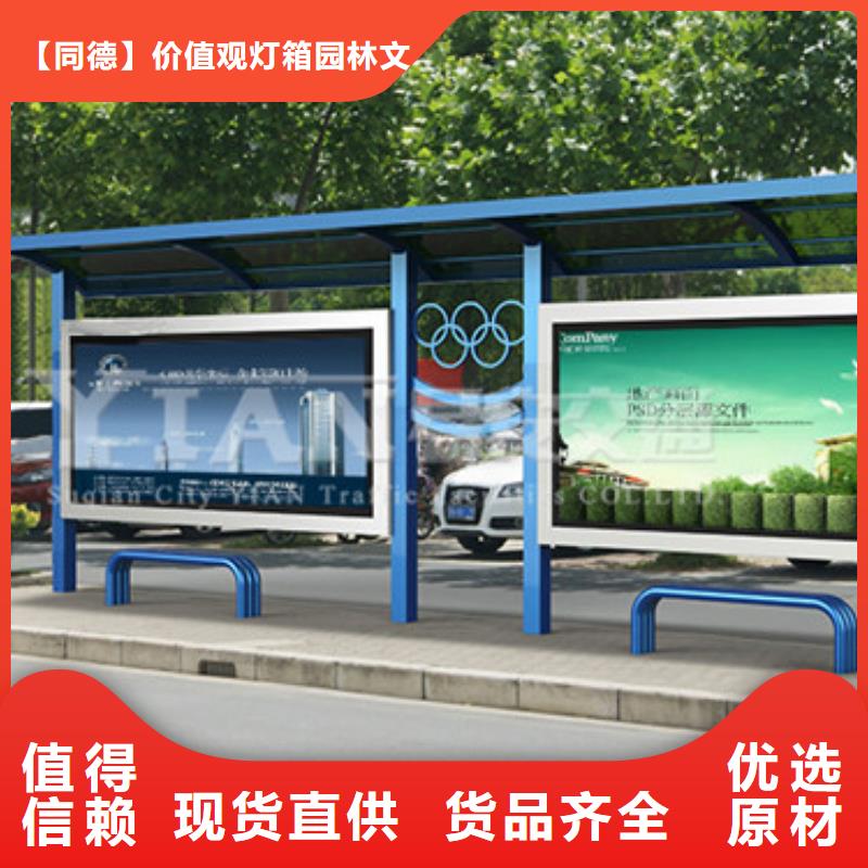 公交站台候车亭施工