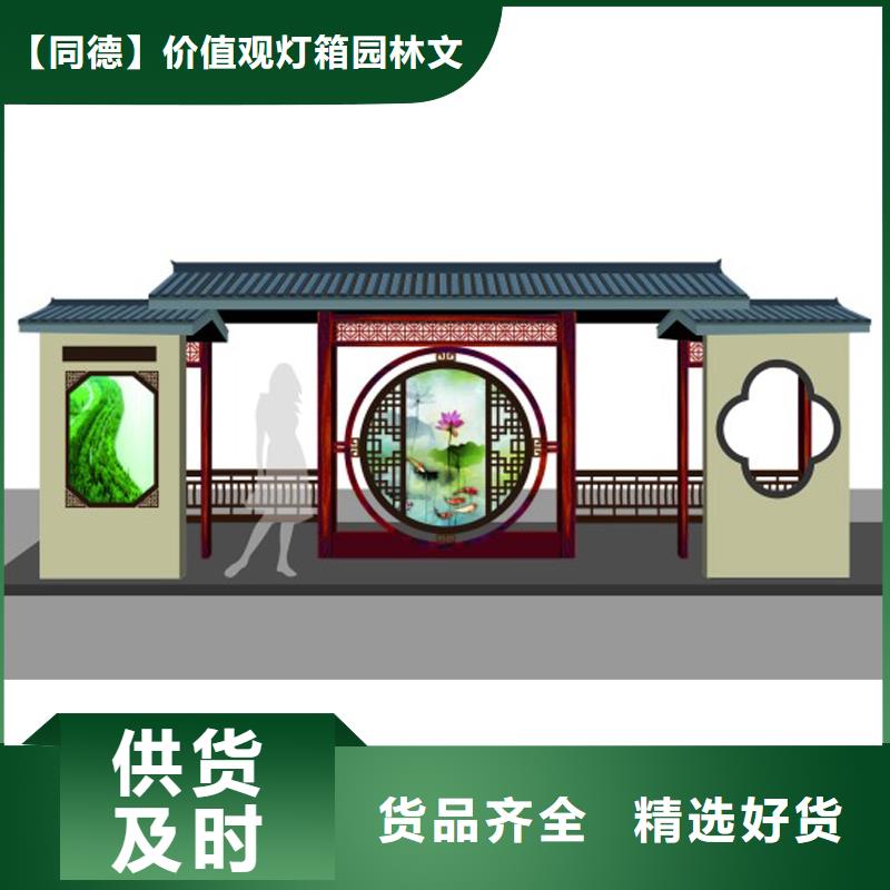 复古公交站台信赖