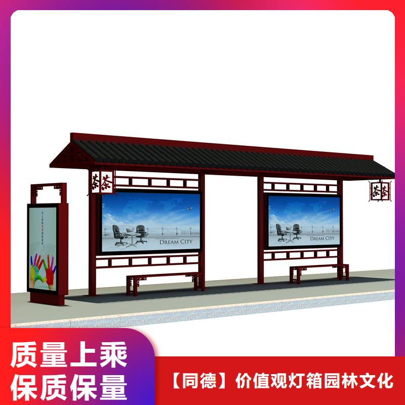 价值观标牌雕塑-视频-果洛|海西|玉树|西宁|海南|海东|黄南价值观标牌雕塑专业的生产厂家-【同德】价值观灯箱园林文化景观雕塑小品精神堡垒导视牌标识生产厂家(海北市分公司)