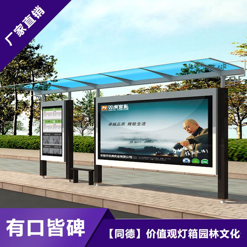智慧公交站台承接