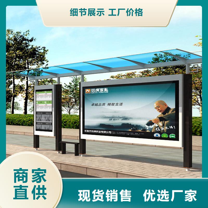 乡镇公交站台全国发货