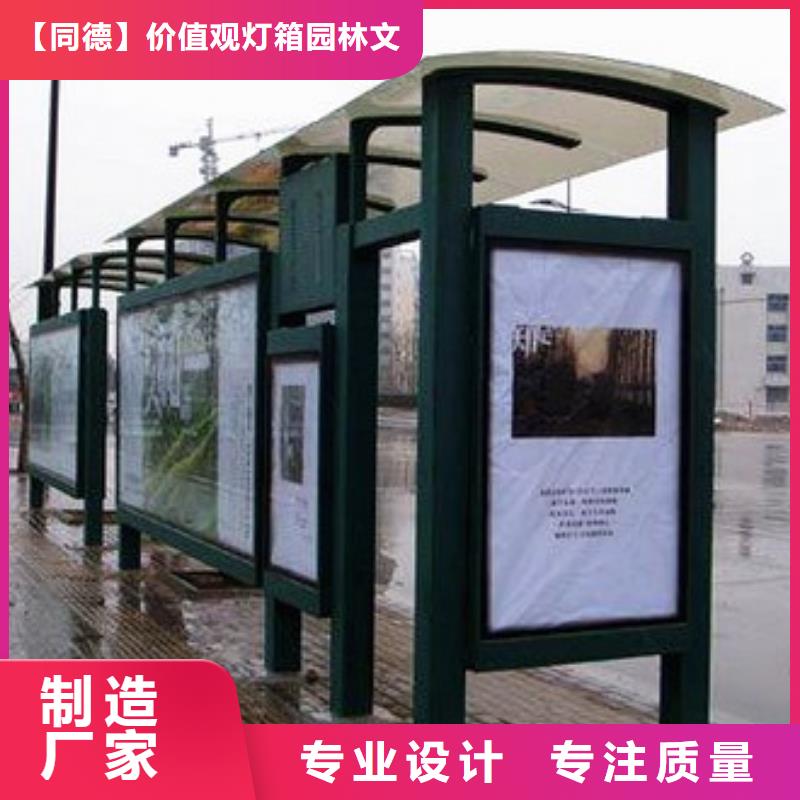 价值观标牌雕塑-视频-果洛|海西|玉树|西宁|海南|海东|黄南价值观标牌雕塑专业的生产厂家-【同德】价值观灯箱园林文化景观雕塑小品精神堡垒导视牌标识生产厂家(海北市分公司)