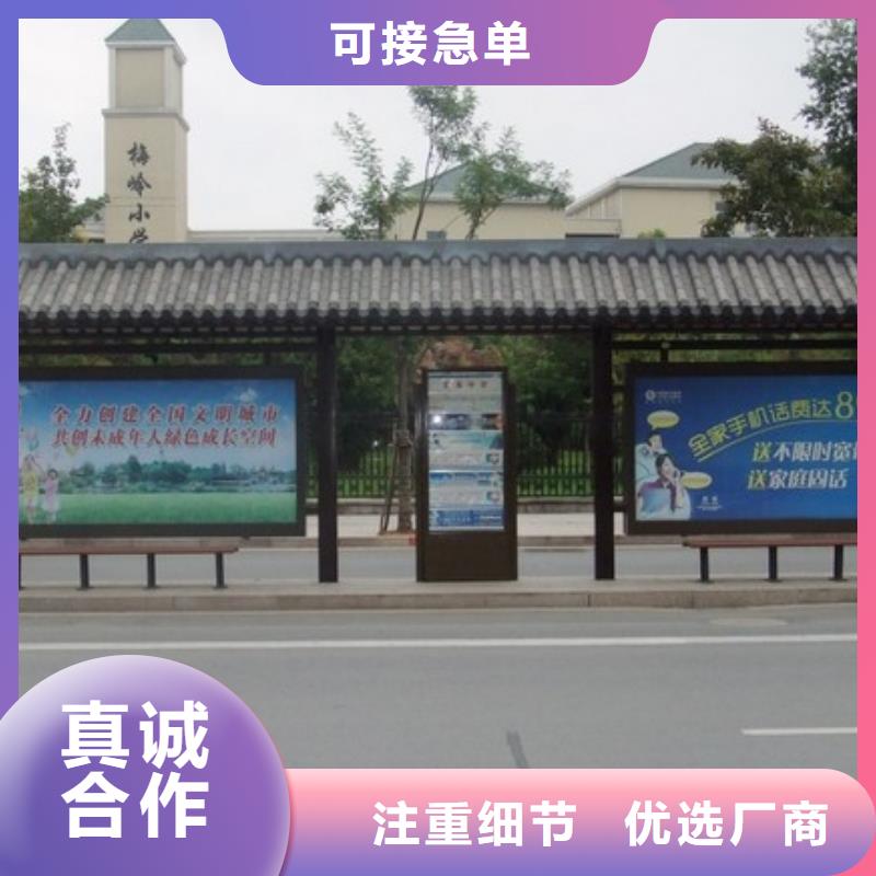 公交站台候车亭施工