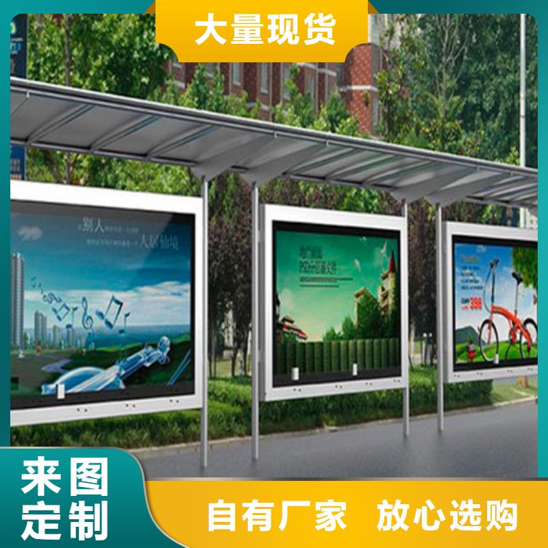 复古公交站台信赖