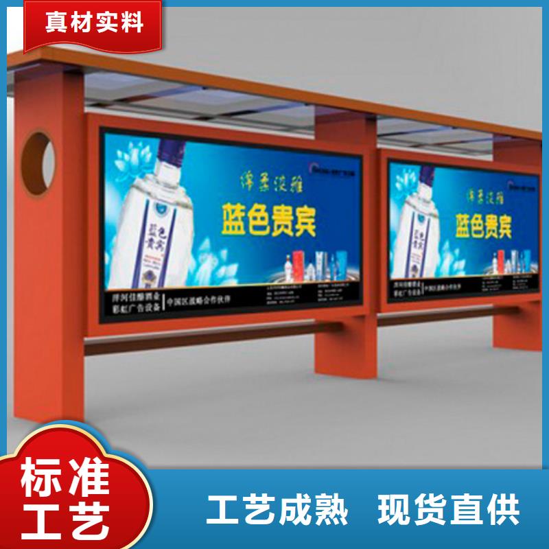 智慧公交站台设计