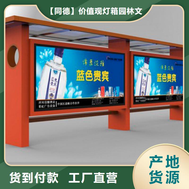 复古公交站台信赖