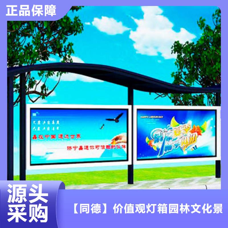 简易公交站台质量放心