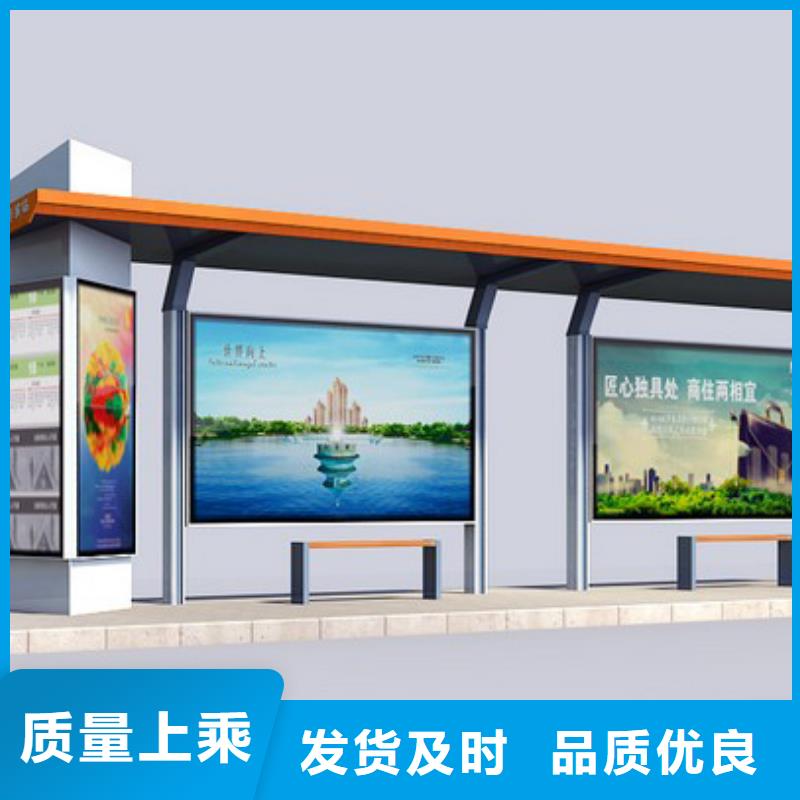 智慧公交站台设计