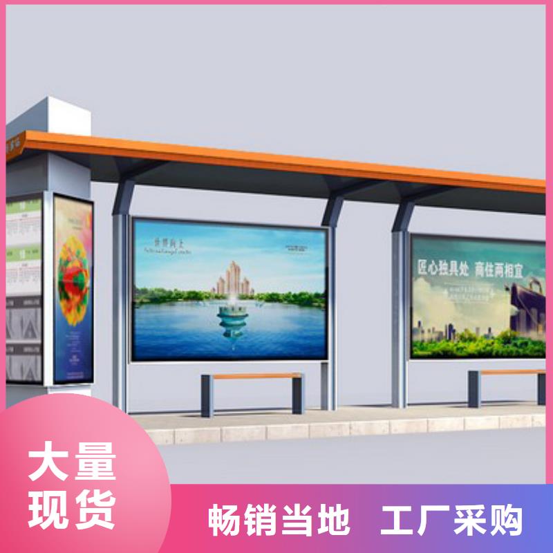 复古公交站台信赖