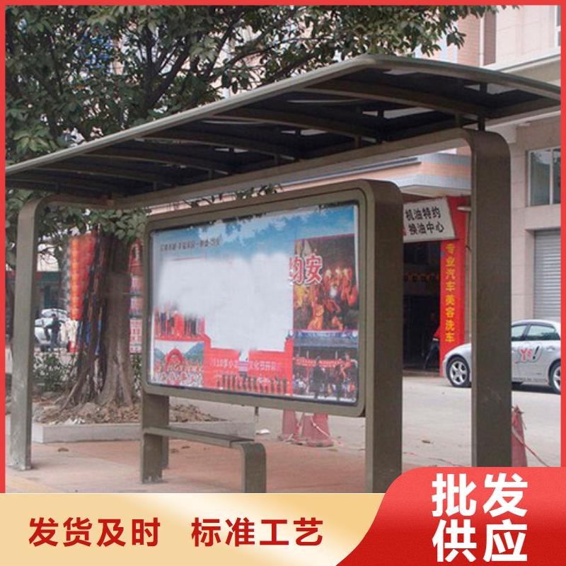复古公交站台信赖