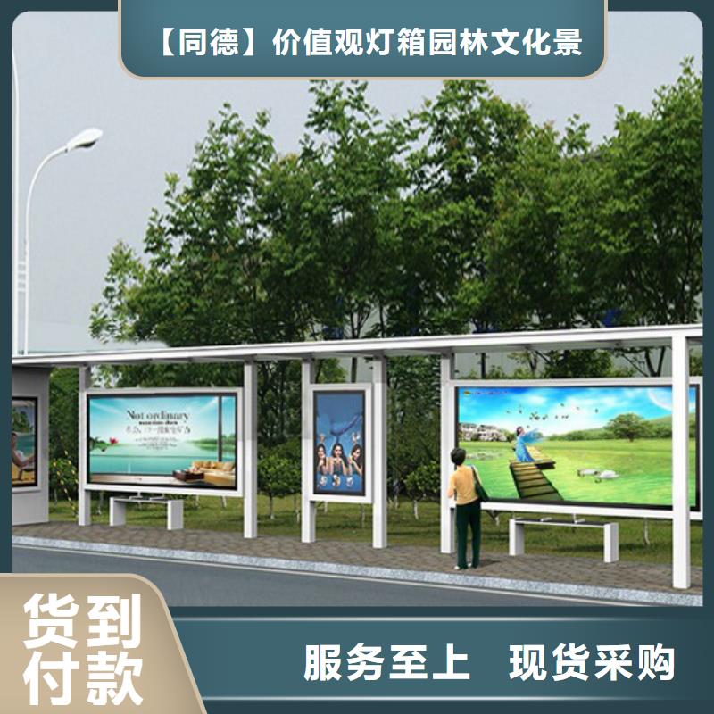 复古公交站台信赖