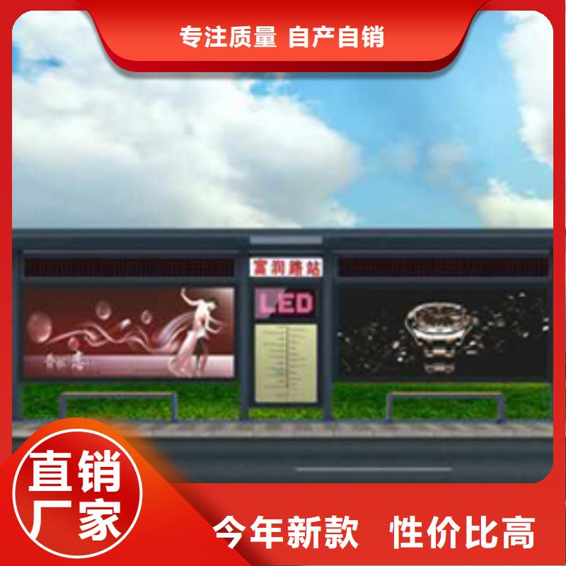 复古公交站台信赖