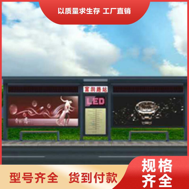 简易公交站台质量放心